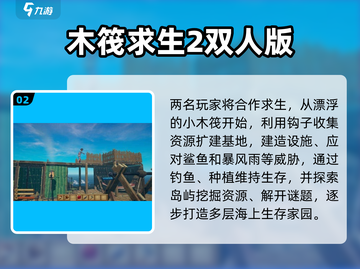 🔥双人联机生存手游TOP榜！2025必玩推荐🎮截图3