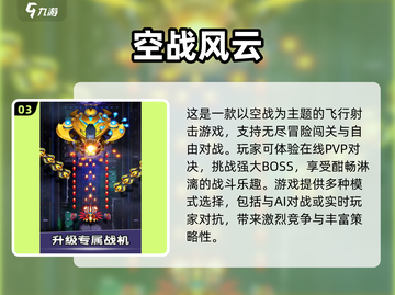 ✈2025必玩！免费模拟飞机游戏大全🔥截图4