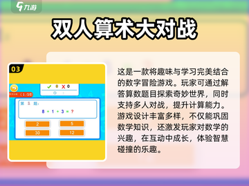 适合两人玩的儿童游戏🔥2025超有趣双人游戏推荐 Gameplay截图4