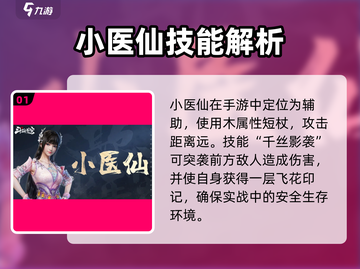 斗破苍穹巅峰对决：小医仙强度爆表🔥不容错过！截图2