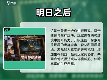 🔥2025最火饥荒手游排行榜，好玩到停不下来！🎮截图6