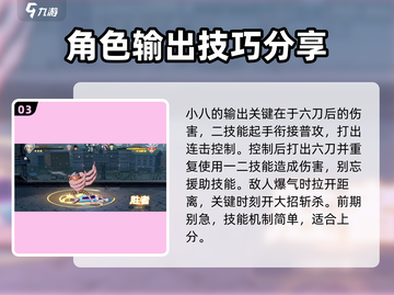 航海王壮志雄心🔥小八玩法攻略秘籍🎉截图4