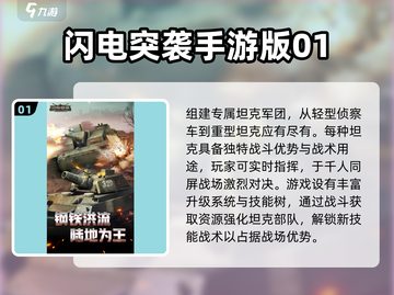 🔥2025必玩高质量二战游戏大全💥截图2
