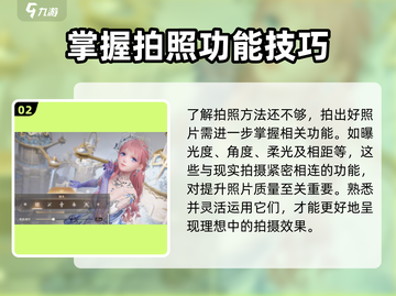 无限暖暖📸拍照攻略来了！换装女王必备✨截图3