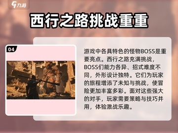 黑神话悟空🔥发售时间终于曝光！游戏迷必看💥截图5
