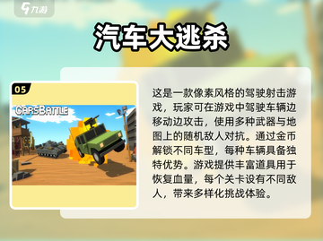 🎮2025年超赞工程车手游推荐，经典耐玩等你来挑战！💥截图6