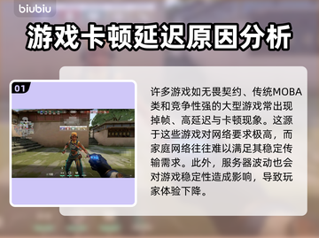 无畏契约加速器推荐🔥让你游戏体验感爆棚🎉截图2