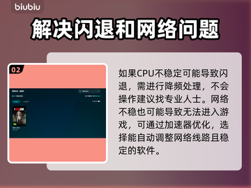 NBA2K25⚡闪退解决+加速器推荐🔥截图3