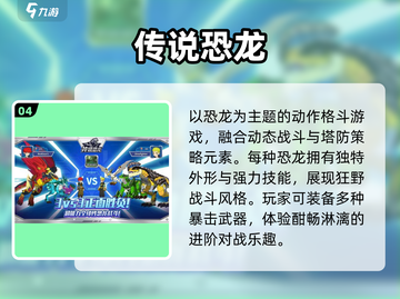🔥2025最火龙系游戏TOP榜🐉截图5