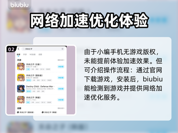 天命之子加速器推荐，玩手游必备🔥🚀截图3