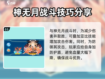 奥拉星2🔥神无月共鸣打法秘籍✨超详细攻略等你来拿！截图4