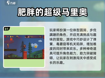 🔥2025最强马里奥游戏合集|mario玩家必看🎮截图2