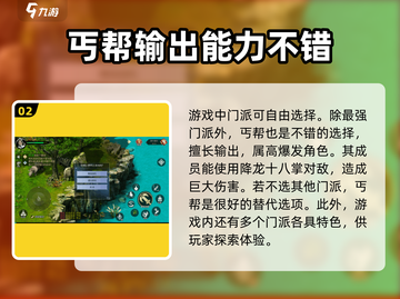 武林豪侠传🔥最强门派曝光，速来称霸江湖！截图3