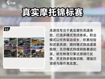 🏍2025高画质摩托车游戏TOP榜单🔥截图4