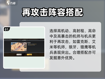 💥钢岚再动训练通关秘籍！🎮截图2