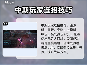 怪物猎人荒野🔥一刀开刃教学，秒变大神！截图3