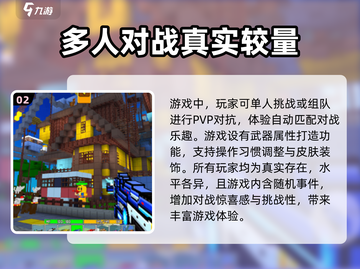 像素射击公测时间🔥重磅曝光！💥截图3
