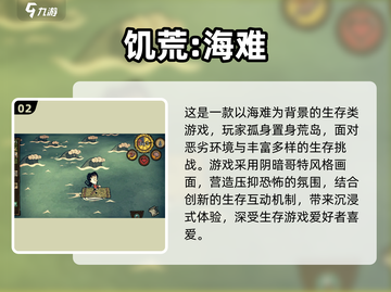 🌴2025最火单人海岛求生游戏合集！🔥截图3