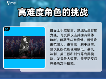 苍翼混沌效应最强角色🔥选他就对了！截图2