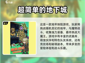 🔥2025地下城手游下载秘籍💎经典手游等你来玩截图2