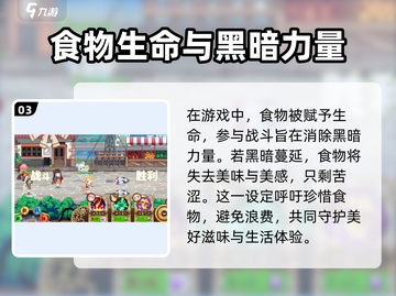料理次元📖美食与冒险的终极结合🔥截图4