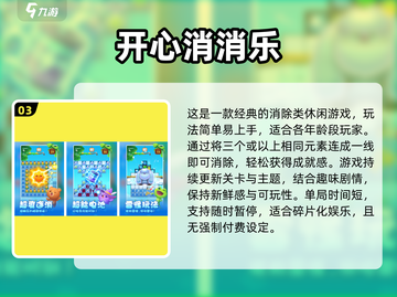 2025热门休闲小游戏TOP榜！🎮解压神器免费玩💥截图4