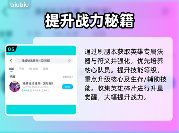 🔥《漫威秘法狂潮》国际服下载攻略+加速技巧！🚀截图6