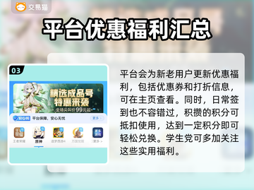 蛋仔派对🔥买号渠道大揭秘！玩家必看⚡截图4
