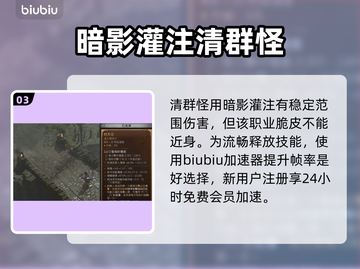 暗黑4游侠远程射爆流加点🔥超强攻略🎉截图4