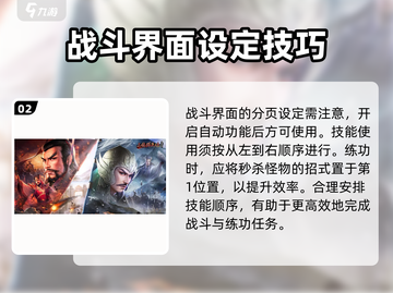 三国群英传国战版😎挂机方式超简单！💡截图3
