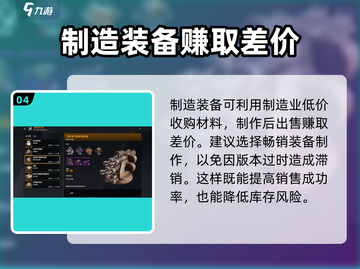 创世战车💰赚金币攻略，快速致富秘籍🔥截图5