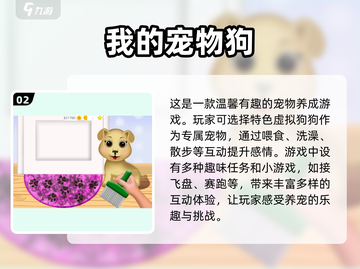 儿童单机游戏推荐🎉2024必玩合集🔥截图3