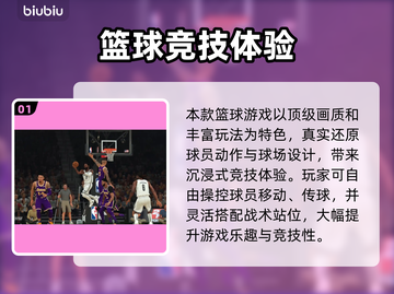 🎮NBA2K20闪退终极解决🔥不闪退版推荐！💥截图2