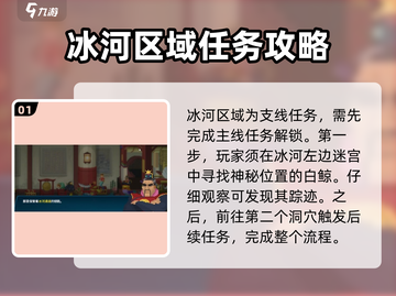 潜水员戴夫冰河任务🔥超简单完成技巧🎮截图2