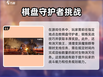 逆战未来支线任务🔥超简单完成攻略🎮截图4