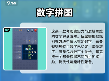 🔥2025超好玩方格数字游戏合集来了！✨截图3