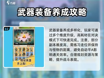 香草英雄团🔥玩法全揭秘，入坑必看！截图3