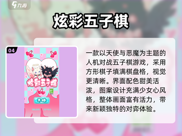 🔥2024最火五子棋单机游戏推荐！🎯截图5