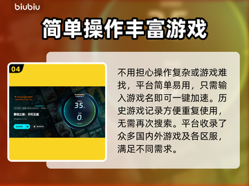 泰坦之旅🔥闪退解决办法，玩家必备秘籍！截图5