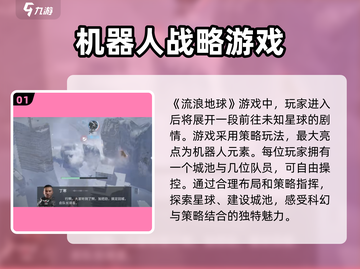 流浪地球手游🔥试玩感受：震撼来袭，不容错过！🚀截图2