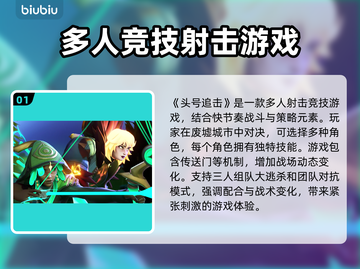 头号追击🔥黑屏闪退卡顿？加速器神级优化来了！截图2