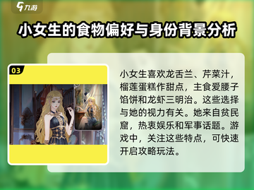 螺旋圆舞曲🔥蔻蔻好感度爆棚攻略✨截图4