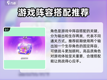 爆裂小队🔥玩法攻略，这样玩才够爽！🎮截图2