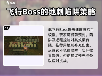 饥荒新家园果蝇王打法🔥超简单技巧分享！游戏技巧🌟截图4