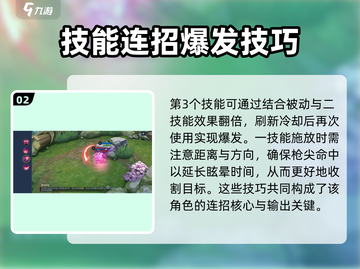 决胜巅峰🔥阿洛特技能强度爆表💥玩了就上瘾！截图3