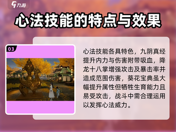 射雕心法🔥玩转系统，轻松称霸游戏世界！截图4