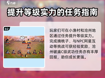 濡沫江湖🔥完美开局攻略，新手必看！🎉截图3