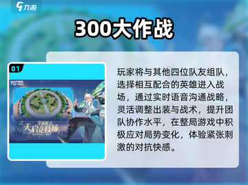 2025🔥热门MOBA手游推荐！🎮上分必备榜单💥截图2