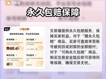  PUBG小白号哪里买？速看平台推荐🔥🎮截图4