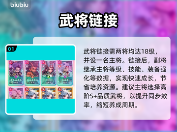 【巨神军师】神话武将觉醒💥截图2